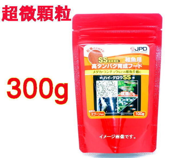 ハイ・グロウSS 300g 超微顆粒 ハイグロウ パウダータイプ