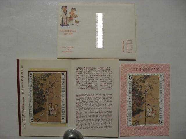 Yahoo!オークション - 台湾切手(中華民国) 国花(梅の木)20ドル