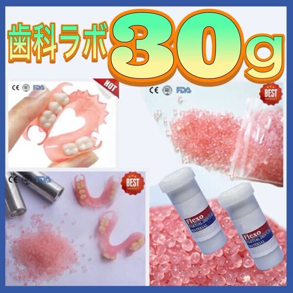 入れ歯 歯茎 歯科人工歯 歯科技工ビーズ ピンク アクリルストリーク 義歯 仮歯 付け歯 差し歯 入れ歯 義歯作製 インスタントスマイル c