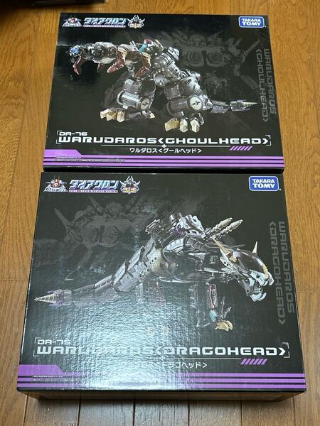 送料込即決 DA-75&76 ダイアクロン ワルダロス ドラゴヘッド グールヘッド 2体セット