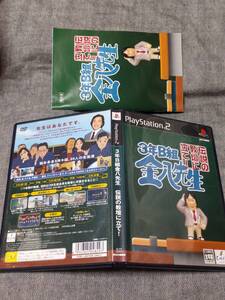 【PS2】 3年B組金八先生 伝説の教壇に立て!動作確認OK
