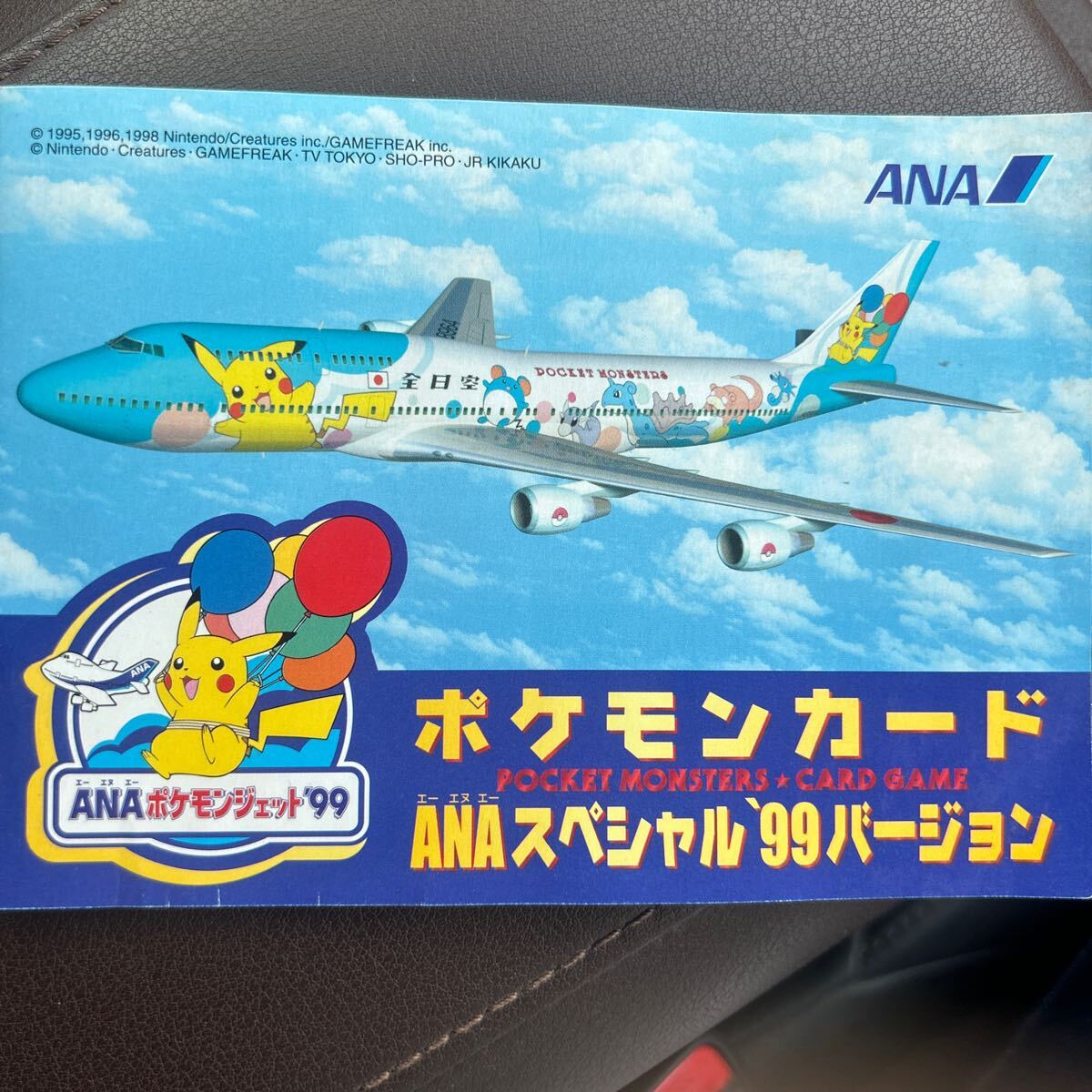 PSA10】 そらをとぶピカチュウ LV.11 旧裏 1999 ANA - メルカリ