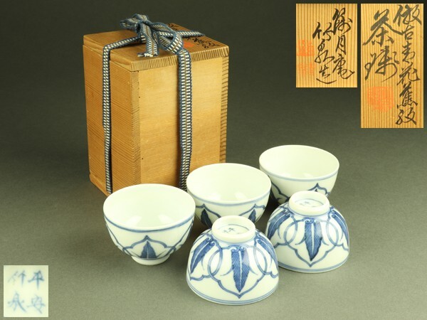 2025年最新】Yahoo!オークション -煎茶道具 三浦竹泉の中古品