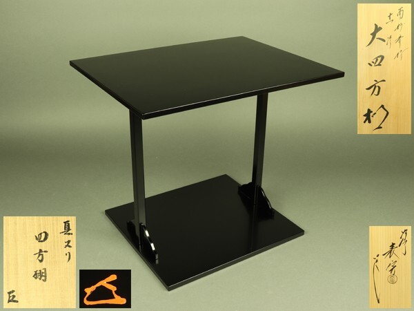 Yahoo!オークション -「川瀬表完」(漆芸) (工芸品)の落札相場