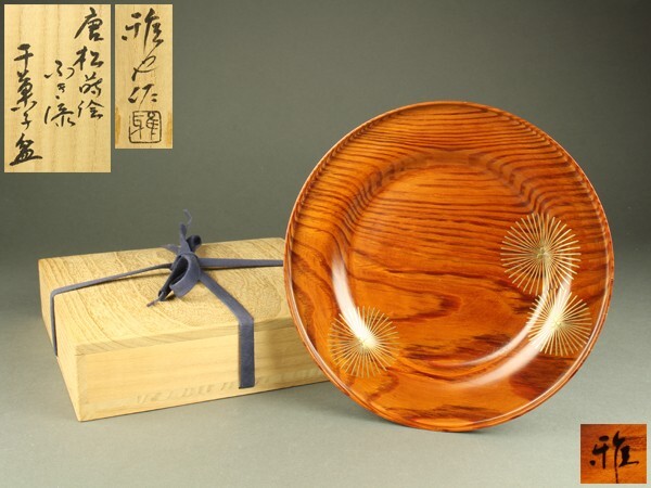 2025年最新】Yahoo!オークション -干菓子盆の中古品・新品・未