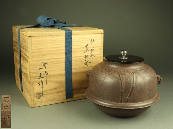 2025年最新】Yahoo!オークション -真形釜の中古品・新品・未使用