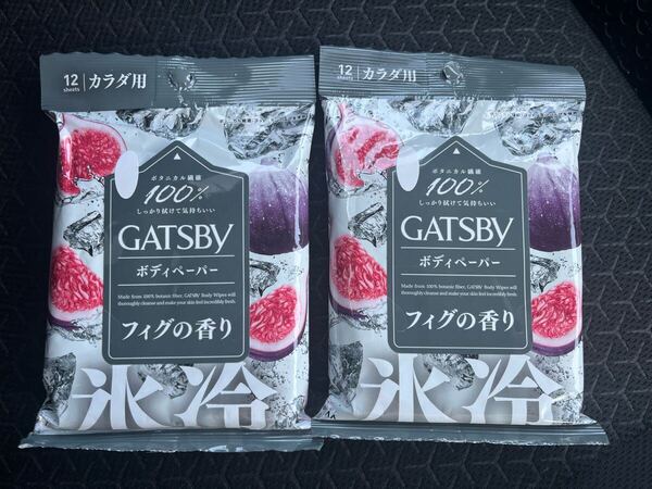 未開封 ローソン限定 ギャツビー ボディペーパー フィグの香り 2袋 セット / ボディシート GATSBY カラダ用 氷冷 LAWSON
