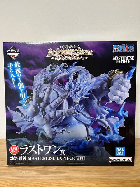 未開封 一番くじ ワンピース The Greatest Battle~偉大なる航路へ~ ラストワン賞 2億V雷神 MASTERLISE EXPIECE フィギュア / エネル