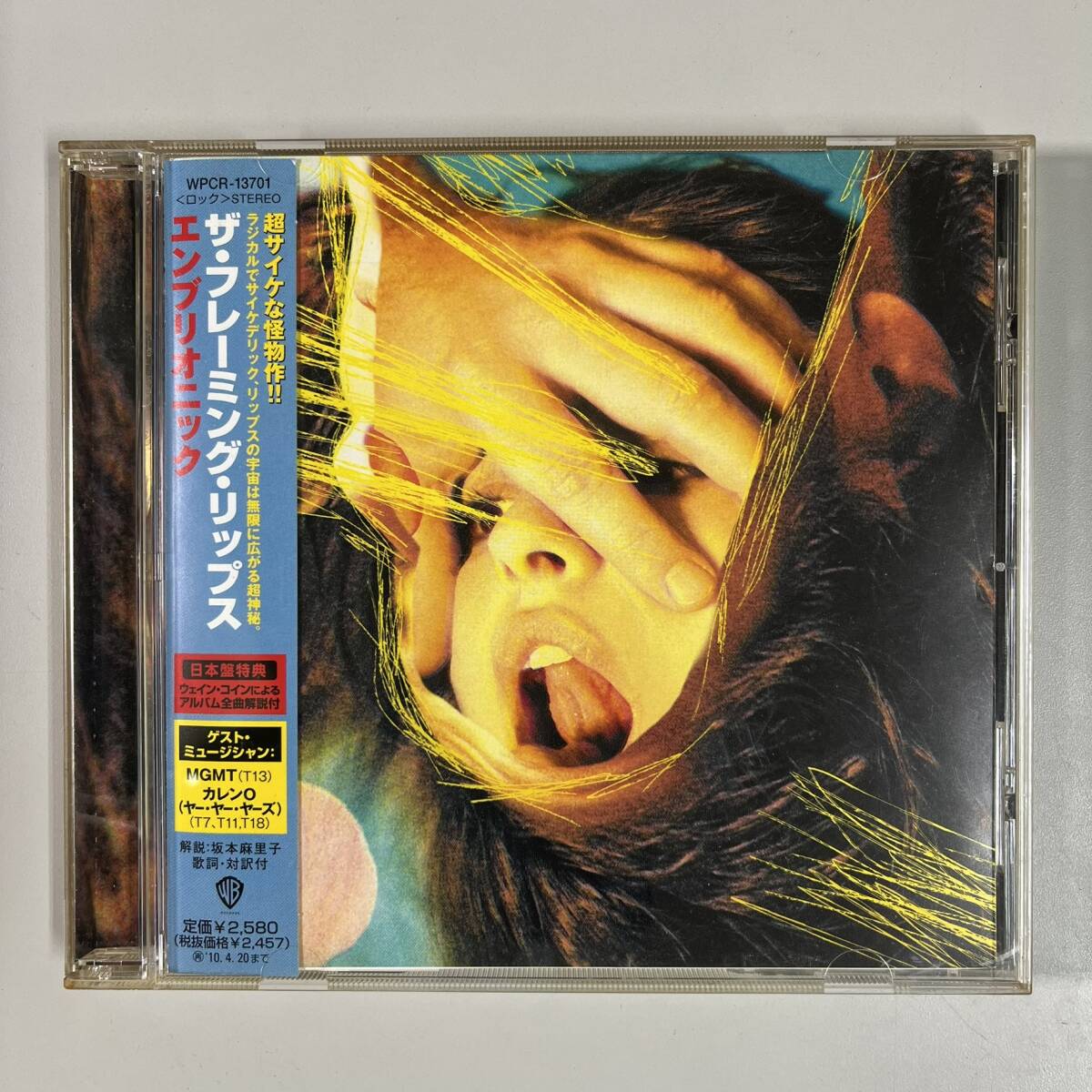 The Flaming Lips 2枚 レコード 未開封新品 The Flaming Lips 2枚 レコード 未開封新品 2025年最新】Yahoo