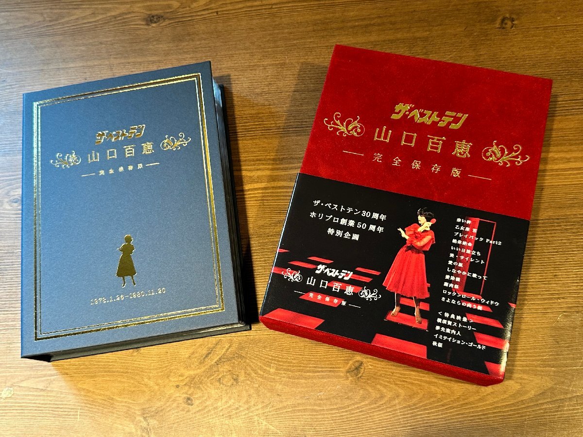 ザ・ベストテン 山口百恵　DVD-BOX(完全保存版)　未開封 ザ・ベストテン／山口百恵 完全保存版 DVD-BOX（送料無料