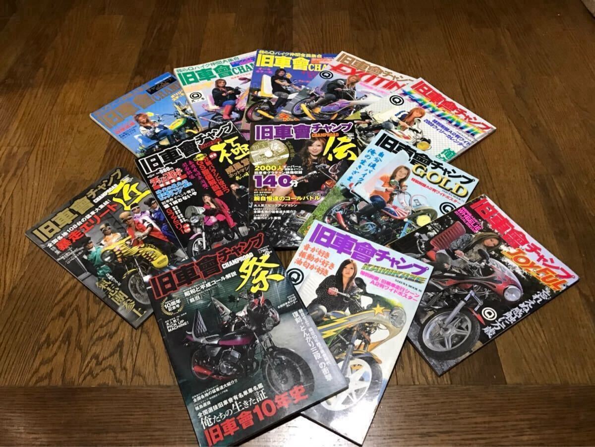絶版】 チャンプロード 2001年 4月号 初日の出仲間大集合