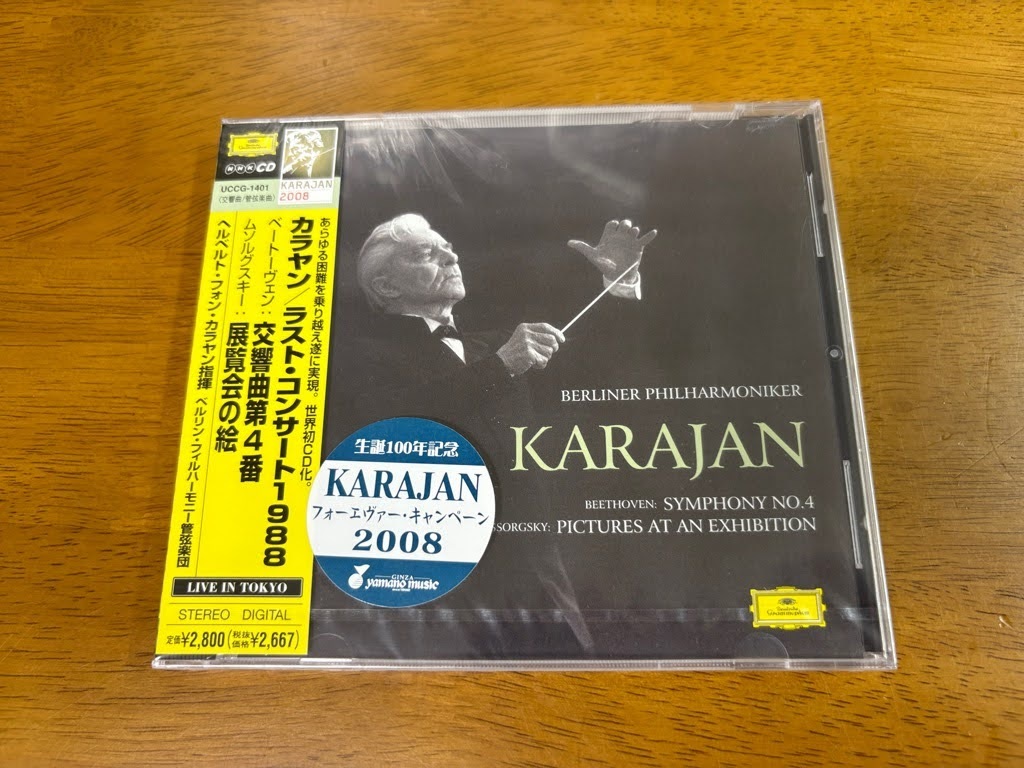カラヤン日本でのラストコンサート チケット 封筒 プログラム CD 4点セット Yahoo!オークション -「カラヤン ラストコンサート」(クラシック