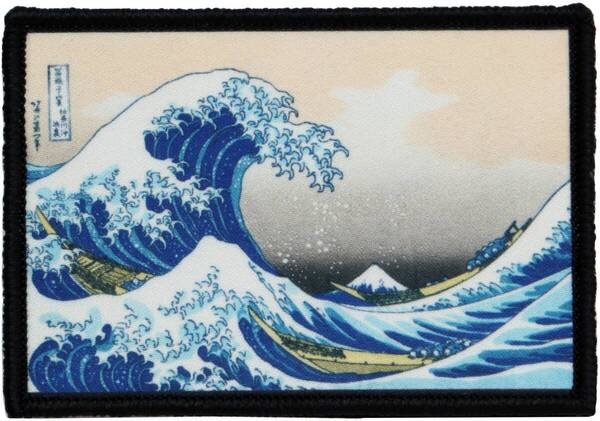ワッペン 神奈川沖浪裏 葛飾北斎 富嶽三十六景 マジックテープ(ベルクロ)着脱式 ミリタリー サバゲー プリント(印刷)パッチ