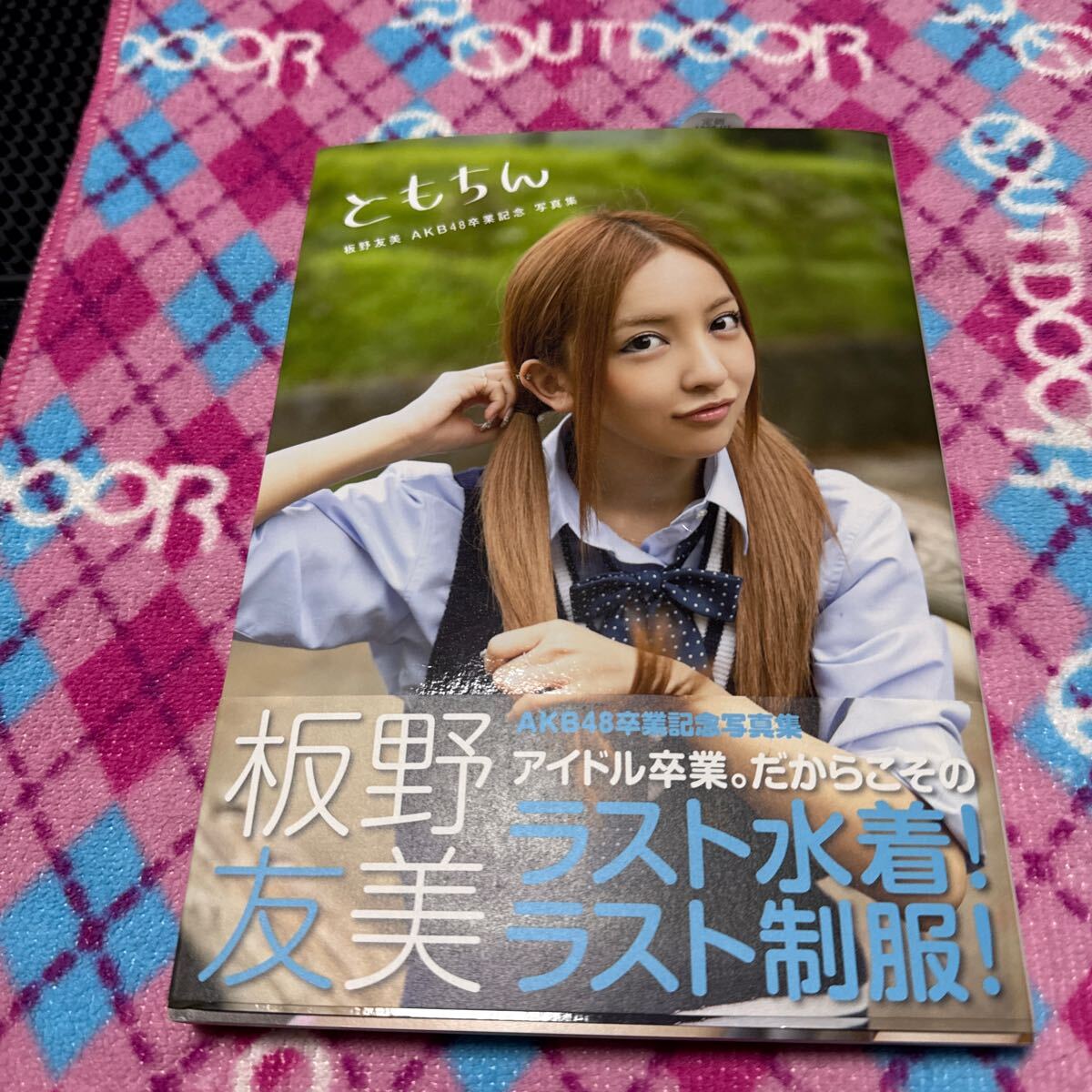 Yahoo!オークション -「板野友美 直筆サイン」の落札相場・落札価格