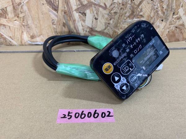 【H】Panasonic パナソニック ビビ DX シティ BE-ENDT755S 27インチ 内装5段変速 電動アシスト自転車 手元 スイッチ 25060602