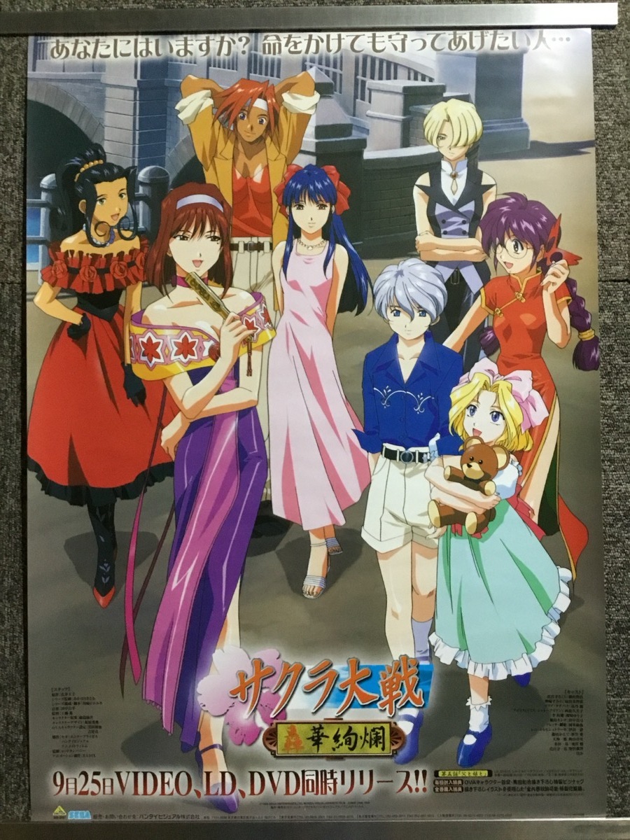 2025年最新】Yahoo!オークション -サクラ大戦 ポスターの中古品