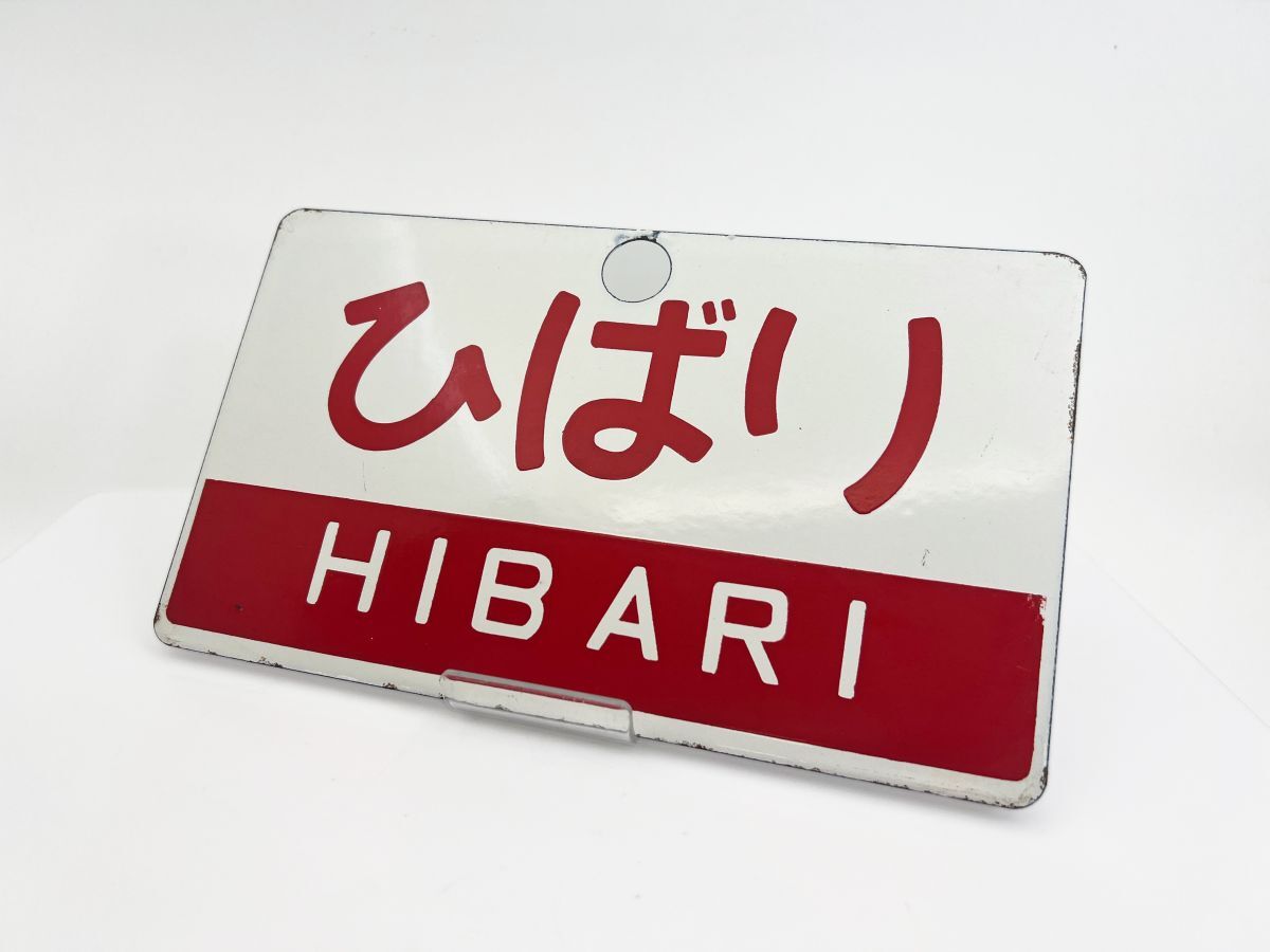 Yahoo!オークション -「鉄道部品銀河」(鉄道) の落札相場・落札価格
