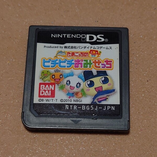 DS たまごっちのピチピチおみせっち ソフトのみ