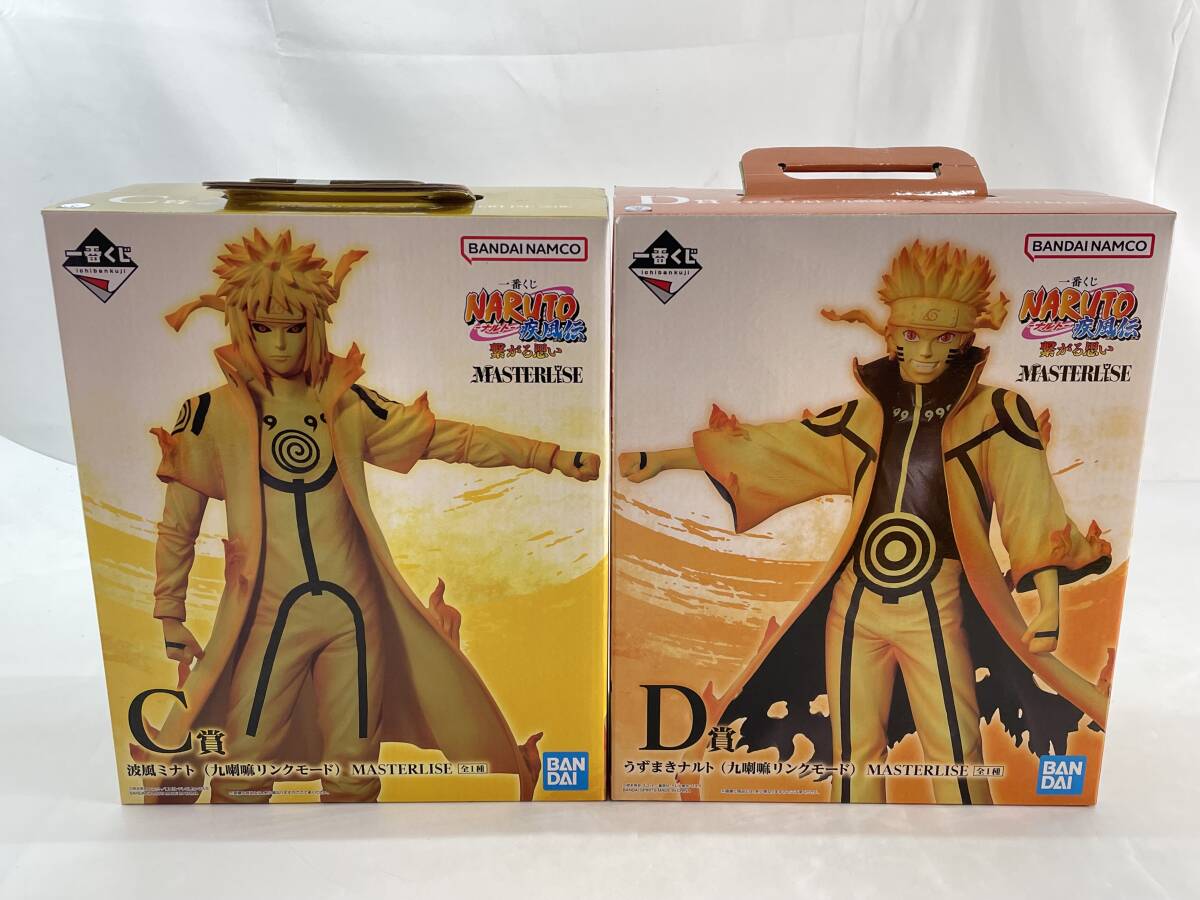 一番くじ ナルト ミナト& 千手扉間 フィギュア2点セット