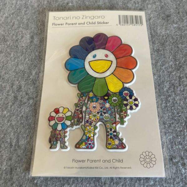 【村上隆】お花の親子 ぷくぷく ステッカー 新品 レア / MURAKAMI TAKASHI マルチフラワー 花 Flower 村上 隆 草間彌生