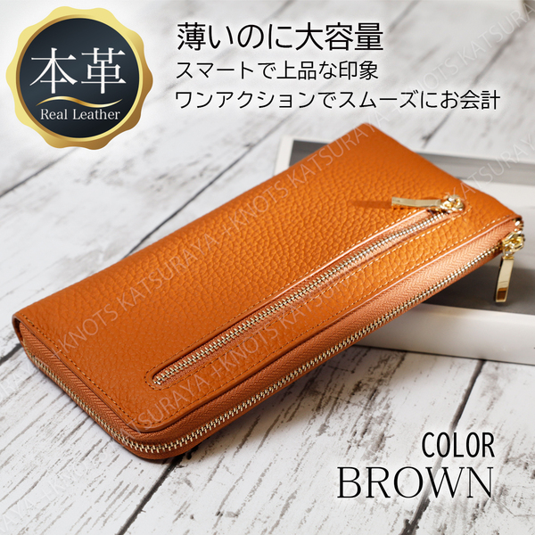 本革 L字ファスナー レディース 長財布★ブラウン★スキミング防止 薄い 薄型 スリム シンプル 軽い 大容量 柔らかい 牛革 レザーa396