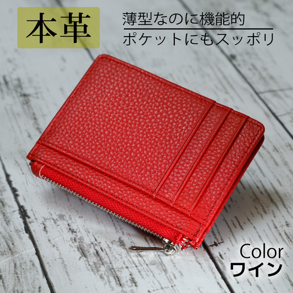 本革財布 フラグメントケース ミニ財布【ワインレッド】小さい財布 カードケース小銭入れ 薄いコンパクト レディース メンズ牛革レザーa235