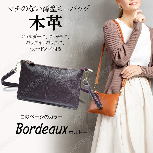 本革 薄い ミニショルダーポーチ★ボルドー★サコッシュ お財布ショルダー ポシェット スマホポーチ 斜めがけバッグ ミニバッグa231