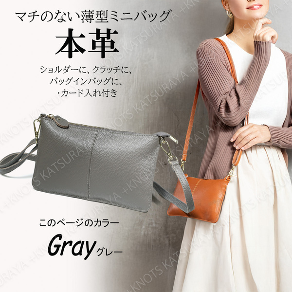 本革 薄い ミニショルダーポーチ★グレー★サコッシュ お財布ショルダー ポシェット スマホポーチ 斜めがけバッグ ミニバッグa231