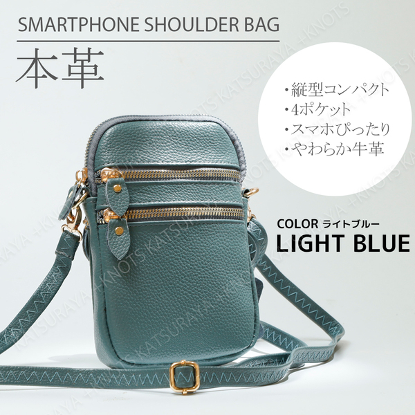 本革 縦型スマホショルダーバッグ レディース★Lブルー★ミニショルダー ポシェット ポーチ 斜めがけ 小さめ 牛革 レザー お財布a430
