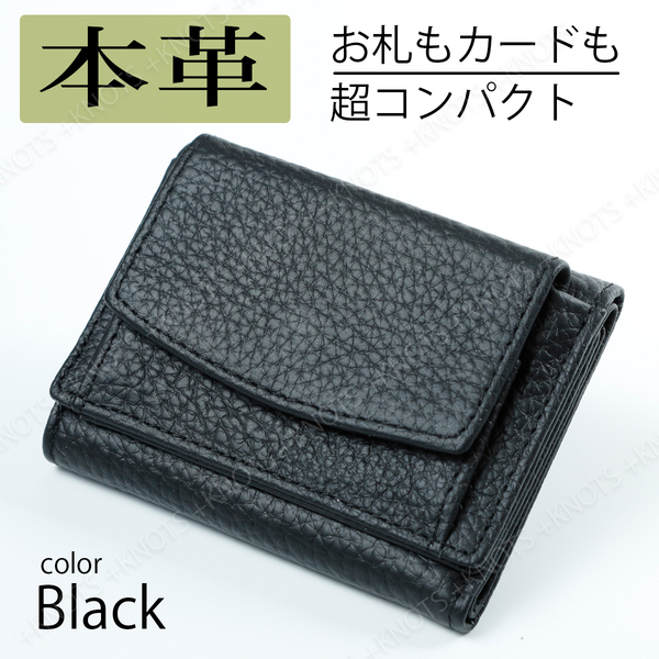 本革ミニ財布 ブラック黒 三つ折り財布 小さい財布 コンパクト財布 レディース 牛革レザー ボックス型コインケース小銭入れa229