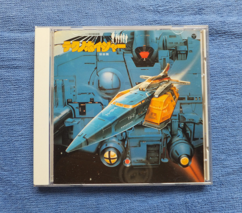 2025年最新】Yahoo!オークション -科学救助隊テクノボイジャー