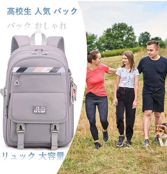 リュックサック 大容量 防水 バックパック 軽量 ビジネスバッグ シンプル 出張 ビジネスリュック 旅行 パック 通勤 リュックパソコンパック