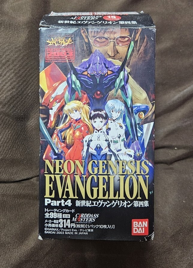 復刻カードダスマスターズ 新世紀エヴァンゲリオン 第壱集 | 新