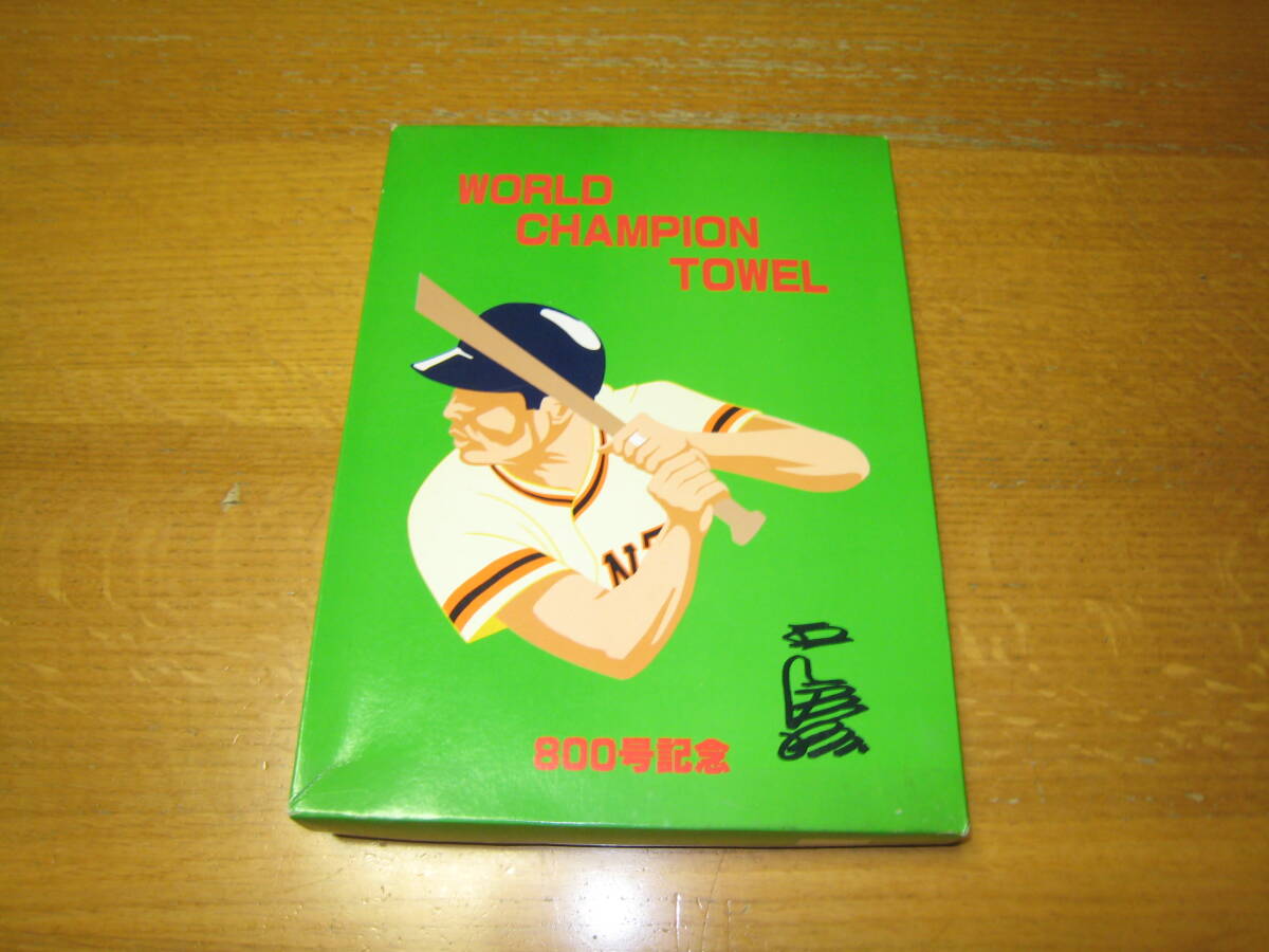 2025年最新】Yahoo!オークション -王 貞治の中古品・新品・未