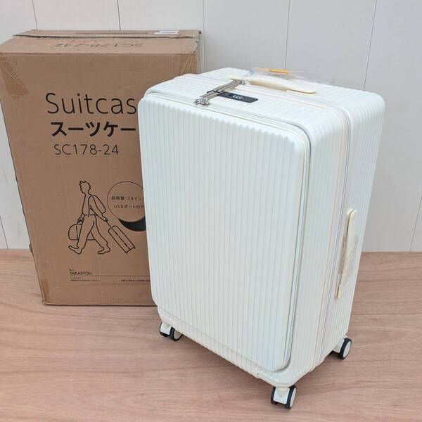 スーツケース フロントオープン Mサイズ SC178-24 アイボリー ホワイト 前開き USBポート カップホルダー ストッパー TSAロック 大容量 67L
