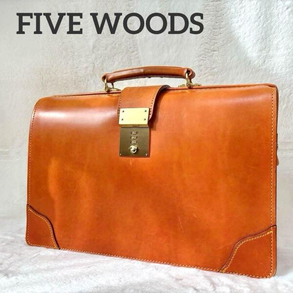 FIVE WOODS ファイブウッズ ダレスバッグ ブリーフケース キャメル ドクターズバッグ ビジネス レザー 革 出張 A4 ファイル 書類 仕事