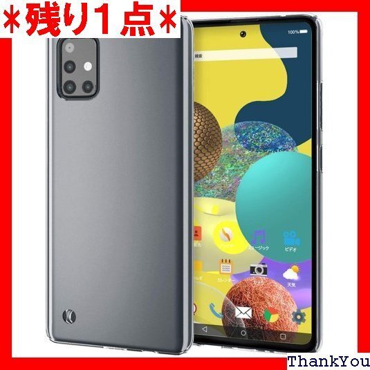 エレコム Galaxy A51 5G ケース ハード 極み クリア PM-G205PVKCR 76
