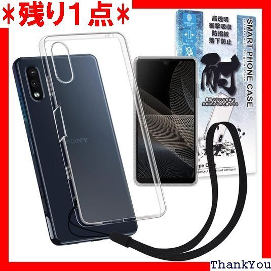 シズカウィル Xperia Ace ii クリアケース SO-41B ケース カバー クリア ケース 1個入り 85