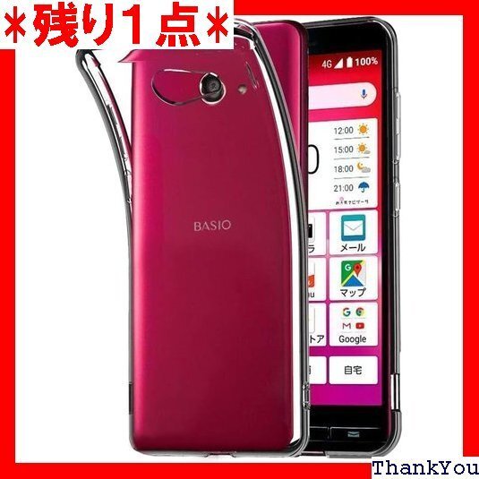BASIO4 KYV47 ケース かんたんスマホ2 A スマホケース カバー 薄型 軽量 透明 TPU クリア 90