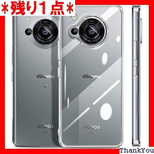 AQUOS R7 ケース クリア 薄型 耐衝撃 SH- まばゆい TPU ソフトケース 人気 保護カバー 全透明 131