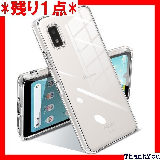 AQUOS wish3 ケース クリア 耐衝撃 SH- 指紋防止 軽量 TPU ソフトケース 保護カバー 全透明 177