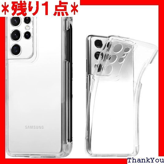 S21 ultra sペン ケース Galaxy S2 パーケース 保護カバー 薄型 軽量 透明 TPU クリア 130