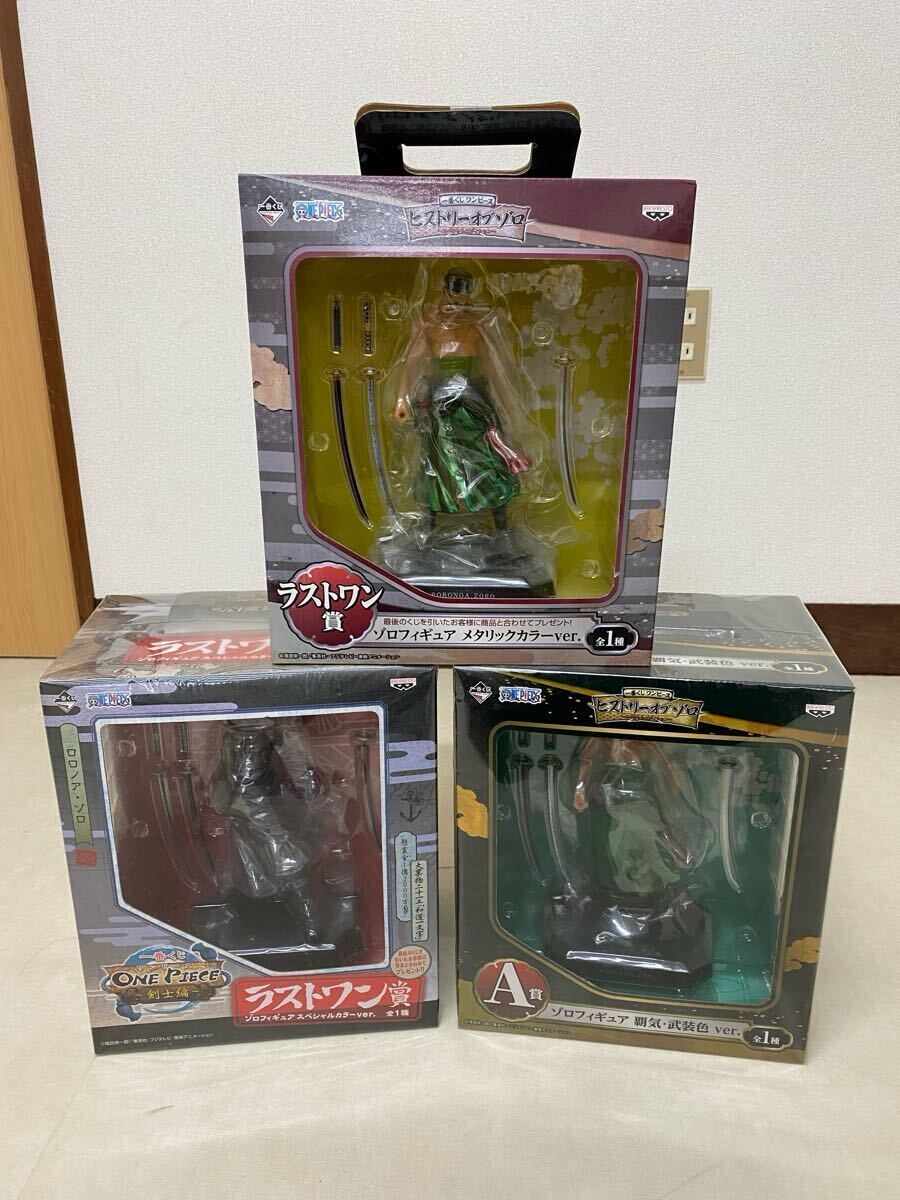 【新品未開封】ワンピース 一番くじ ヒストリーオブゾロ【3種】 A B ラスト 新品未開封】ワンピース 一番くじ ヒストリーオブゾロ【3種