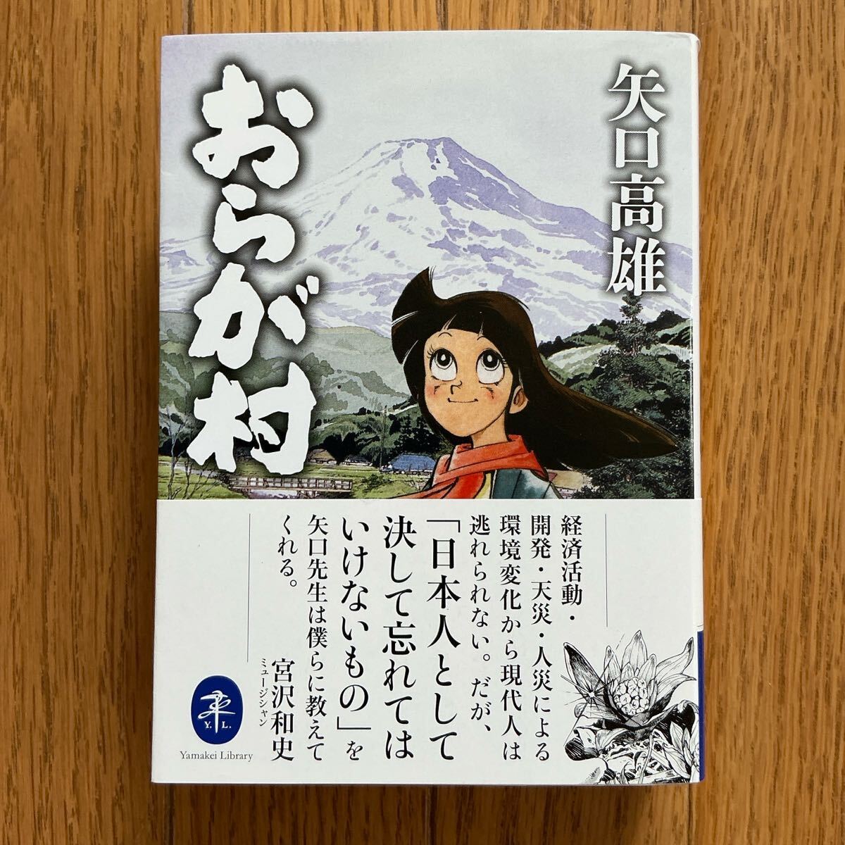 ふるさと (文庫版) コミックセット [マーケットプレイスセット