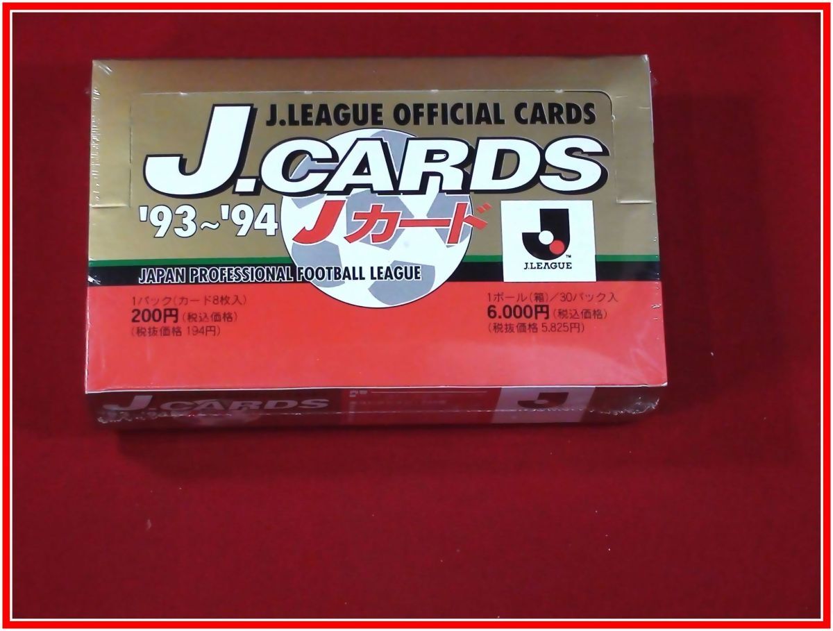 レトロ 1997年のJリーグカード シュリンク付 新品、未開封 Yahoo!オークション -「jリーグカード未開封」の落札相場・落札価格