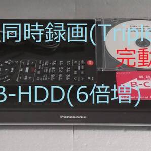 3TB-3番組同時録画3D-Panasonic DMR-BZT600完動品(新品3TB-HDD換装済/正常稼働BDドライブ交換済)