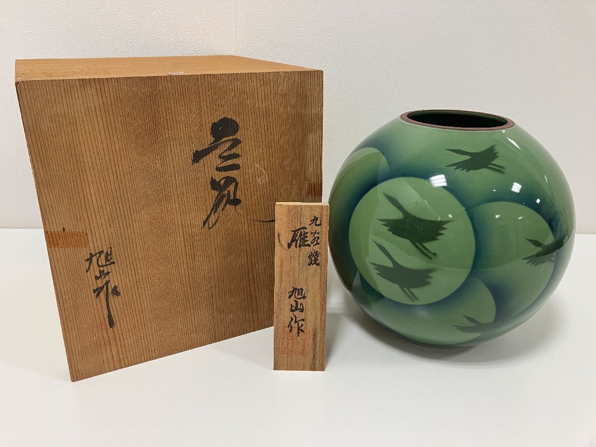 2025年最新】Yahoo!オークション -旭山(九谷)の中古品・新品・未