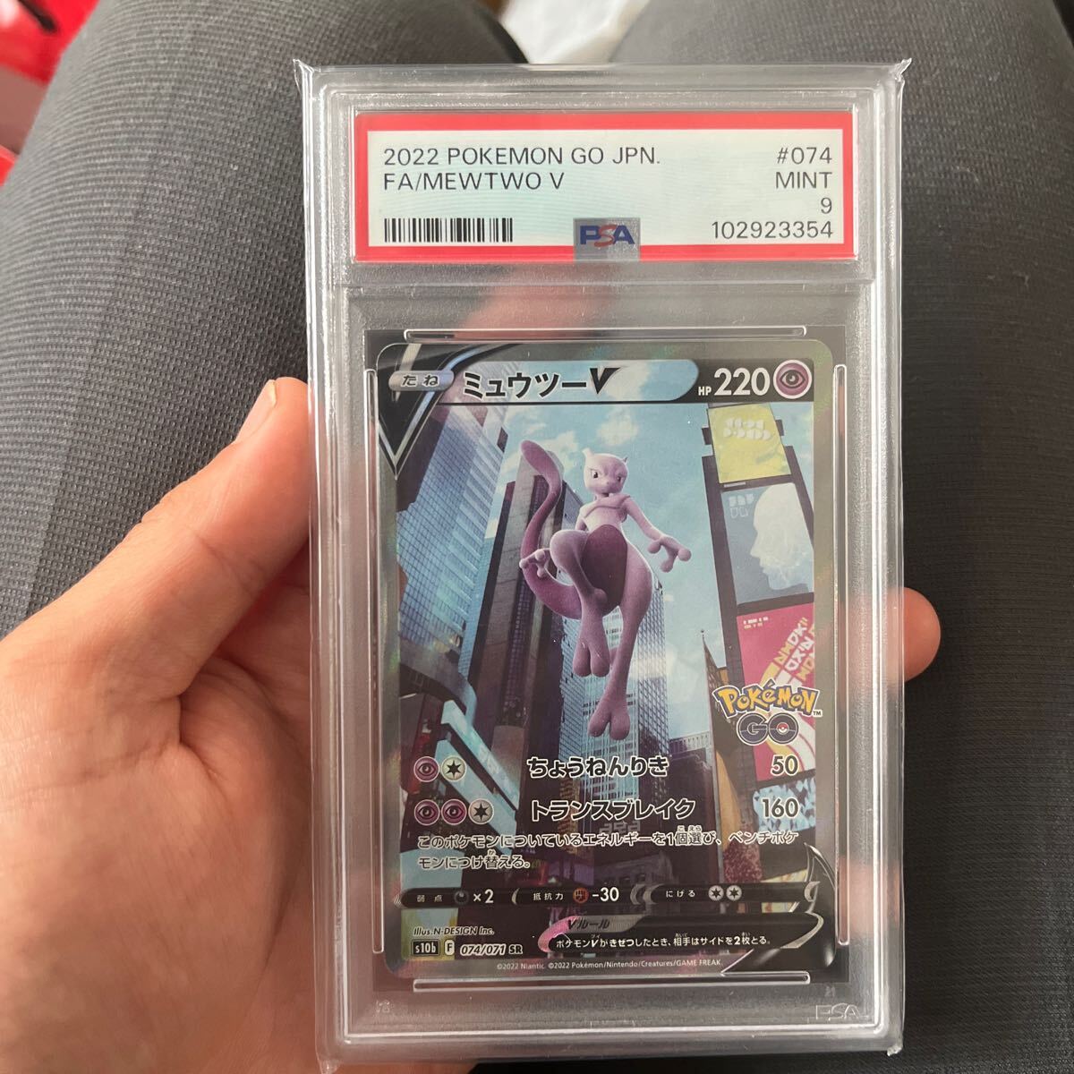 最安値 1996年 ミュウツー 旧裏 psa10