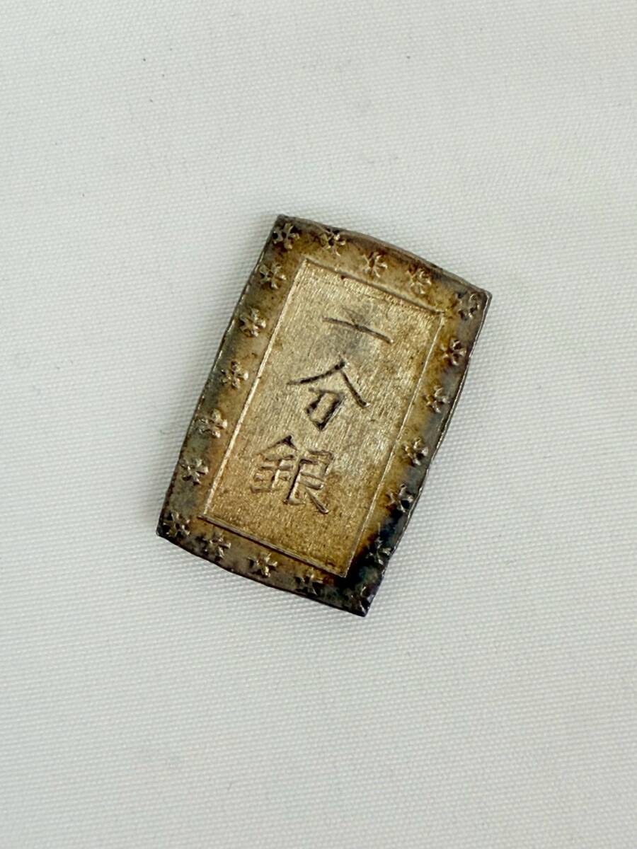 一分銀18枚 別座・絵銭