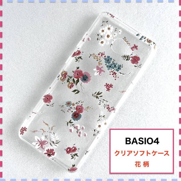 BASIO4 ケース 花柄 ピンク かわいい KYV47 ベイシオ4 au